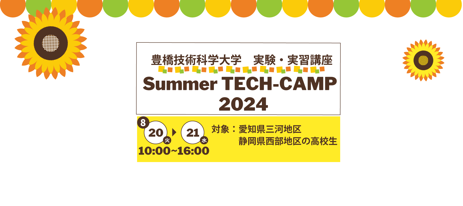 Summer TECH-CAMP 2024