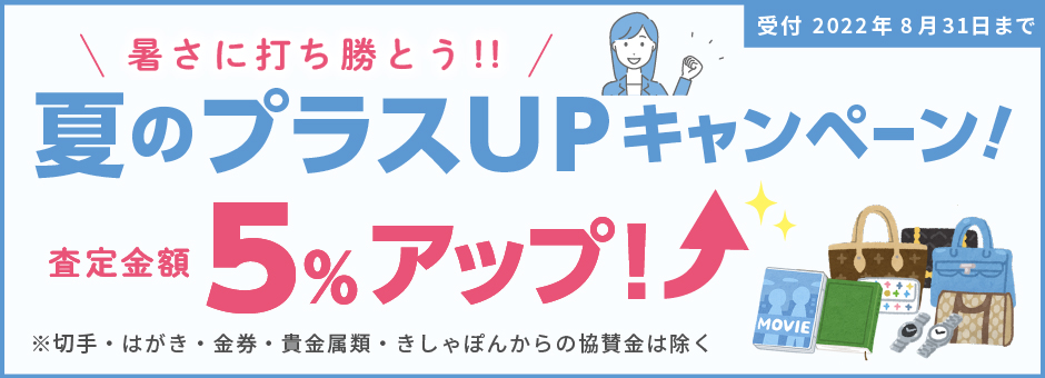 2022年7月_きしゃぽんキャンペーンバナー_W940H340_リサイクル募金.jpg