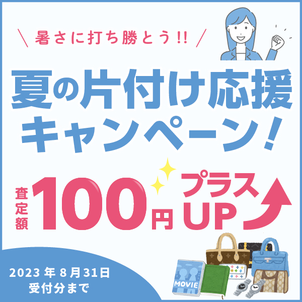 2023年7月_きしゃぽんキャンペーンバナー_W600H600_リサイクル募金.jpg