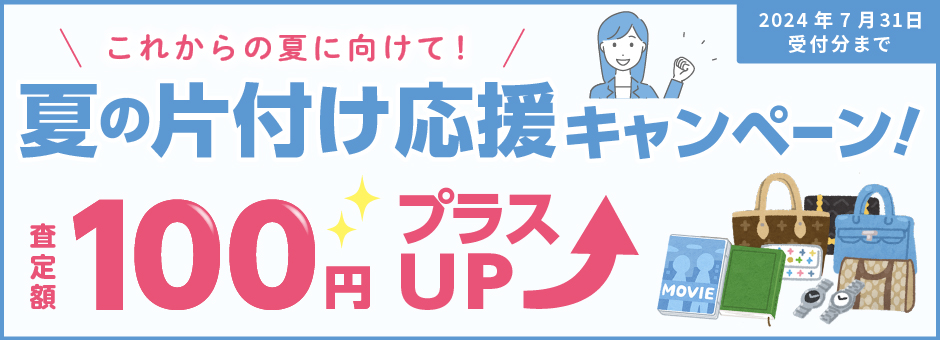 2024年6月_きしゃぽんキャンペーンバナー_W940H340_リサイクル募金.jpg