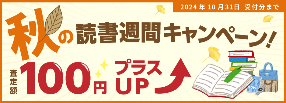 930_2024年10月_きしゃぽんキャンペーンバナー_W940H340_リサイクル募金.jpg