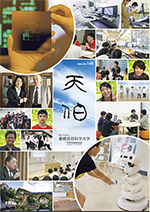 広報誌「天伯」149号