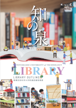 知の泉