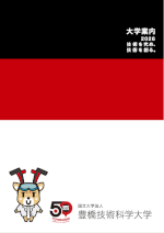 大学案内2026