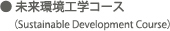 HwR[XiSustainable Development Coursej