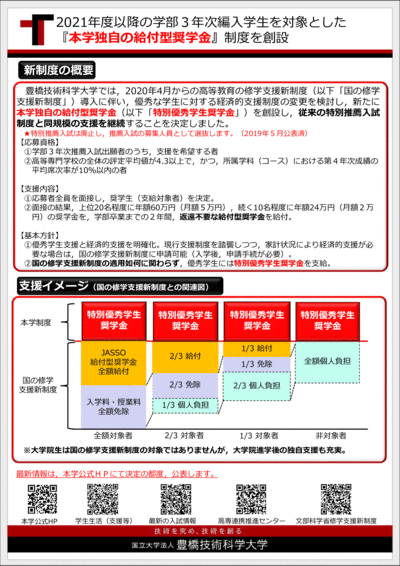 豊橋 技術 科学 大学 編入 Article 豊橋 技術 科学 大学 編入 Article