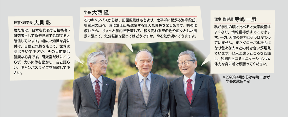 https://www.tut.ac.jp/tempaku/202003/images/tempaku149yakuin1.png