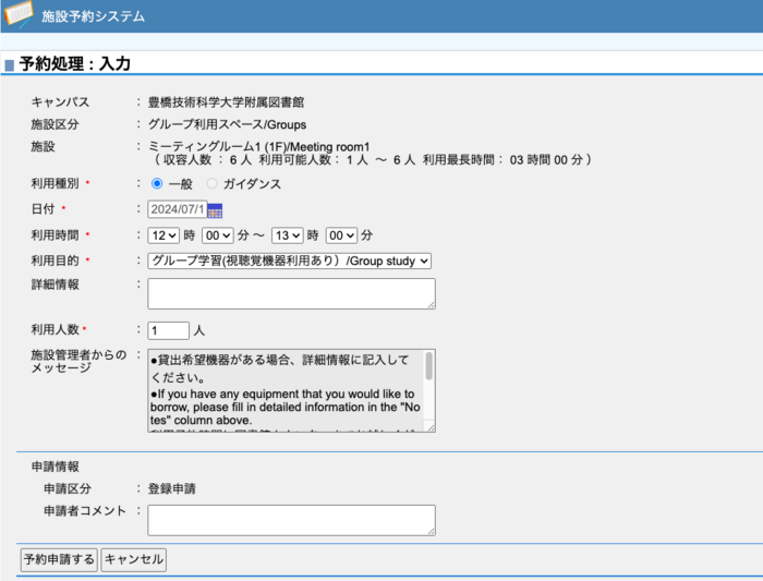 スクリーンショット 2024-07-12 11.33.44.png