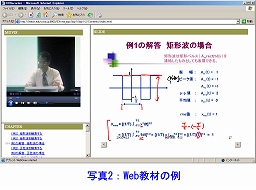 Web教材の例