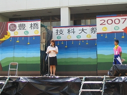 技科大祭で挨拶する実行委員長