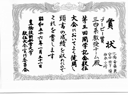 ブービー賞賞状