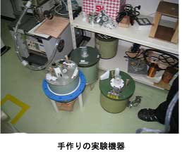 手作りの実験機器