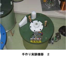 手作りの実験機器2