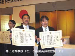 井上光輝教授(左)と高尾英邦准教授(右)