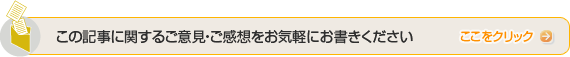 この記事に対してレビューを書く