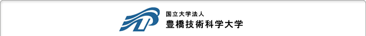 国立大学法人　豊橋技術科学大学